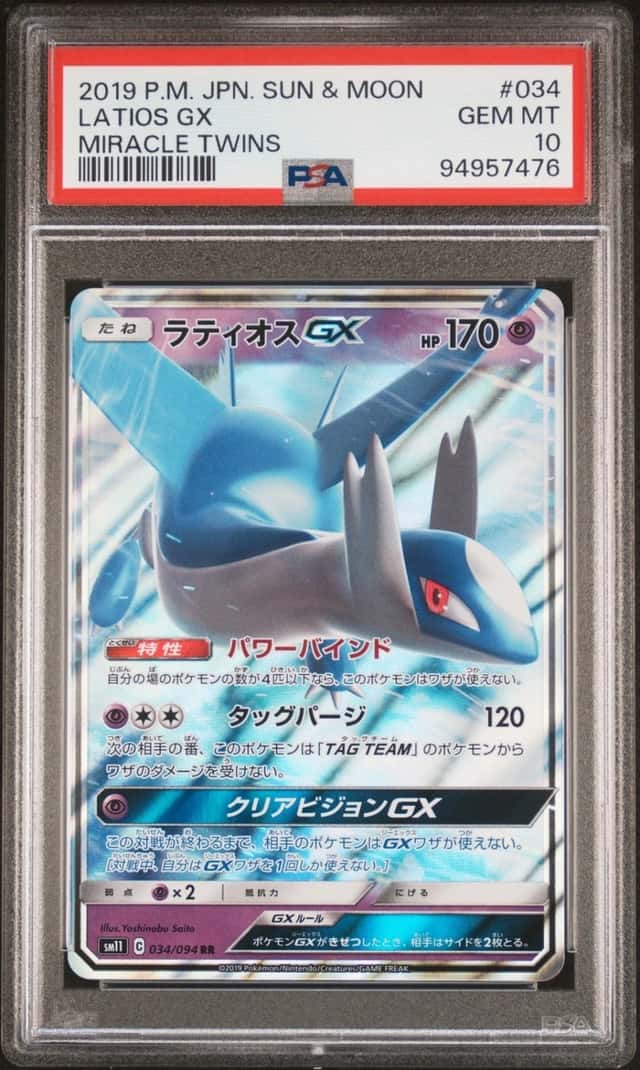 Latios GX