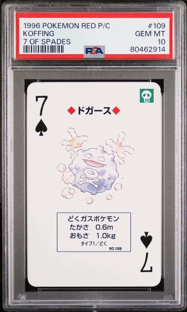 Koffing