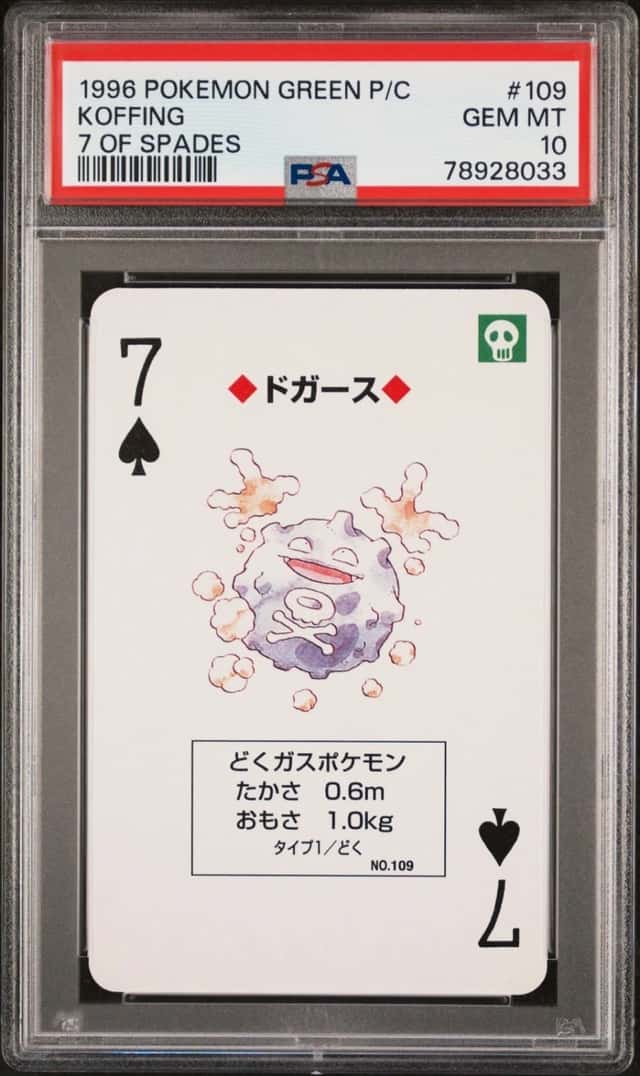 Koffing