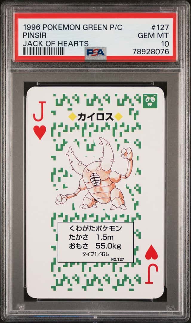 Pinsir