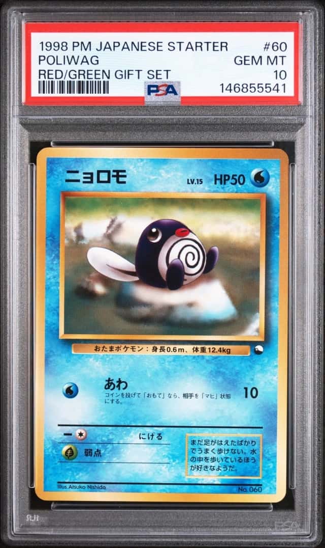 Poliwag