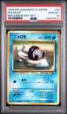 Poliwag