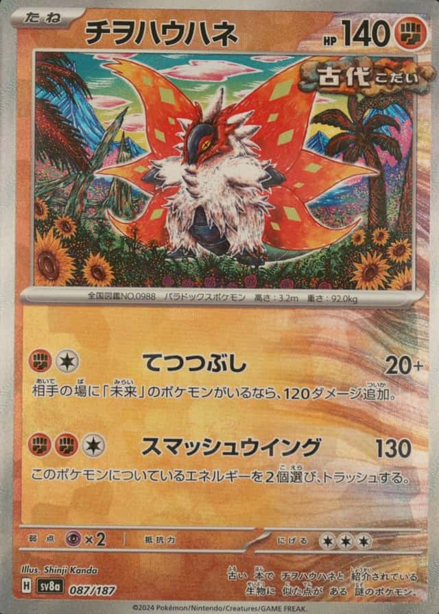 Master Ball · Reverse Holo
