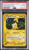 Ampharos