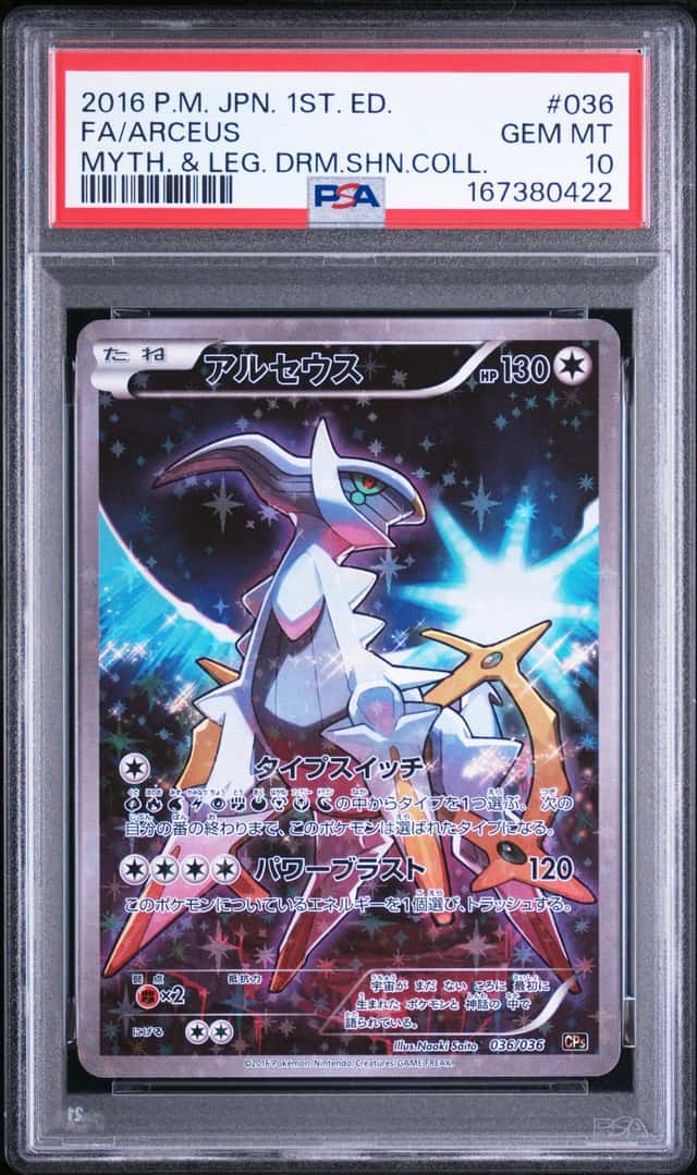 Arceus