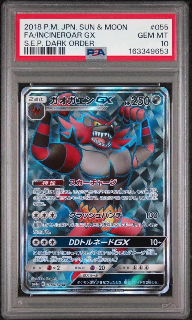 Incineroar GX