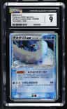 Altaria Ex