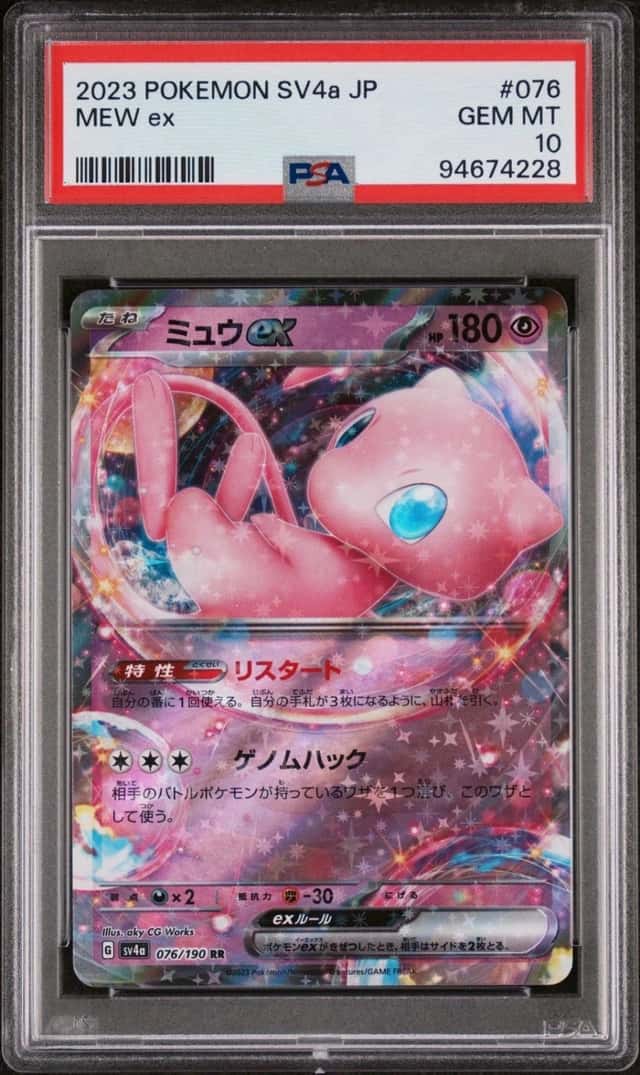 MEW ex
