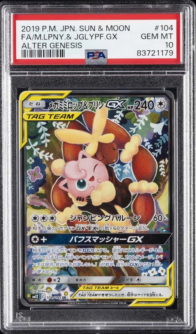 Mega Lopunny & Jigglypuff GX