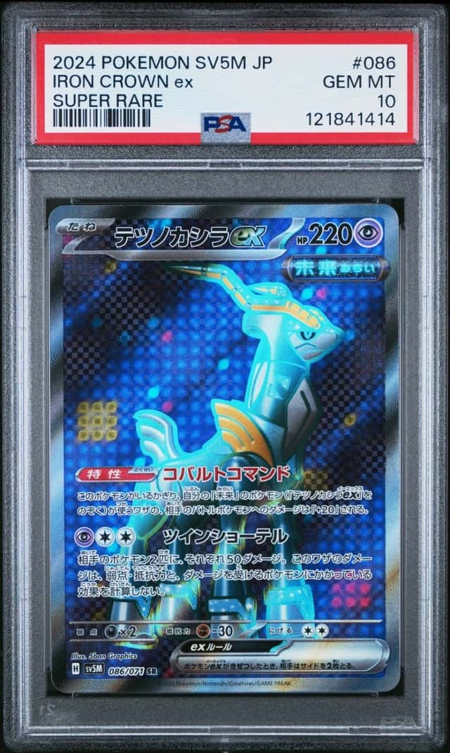 IRON CROWN ex