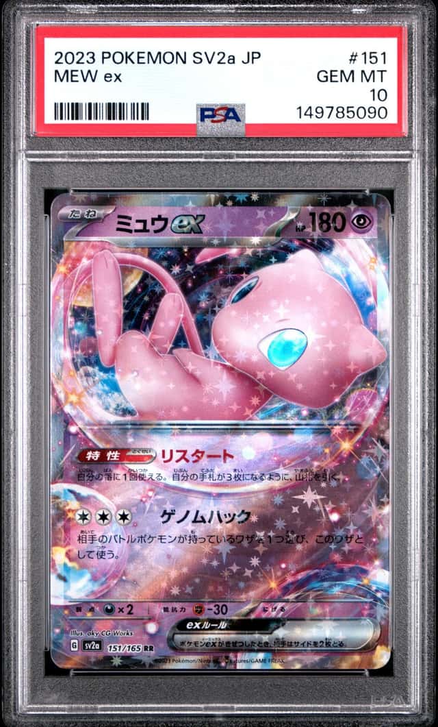 Mew ex