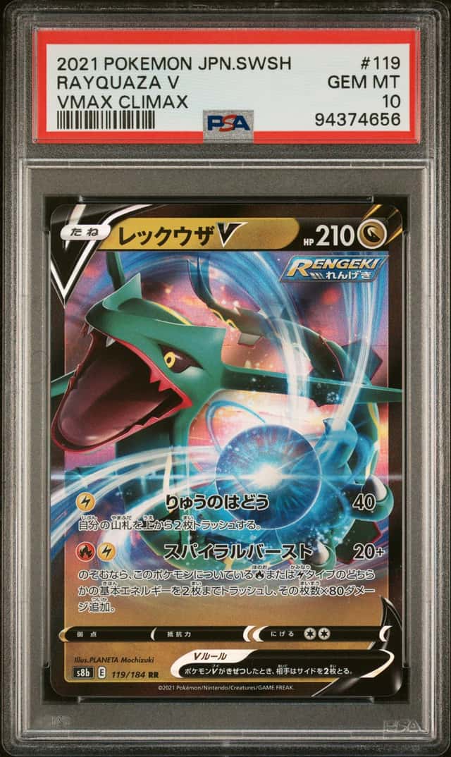 Rayquaza V