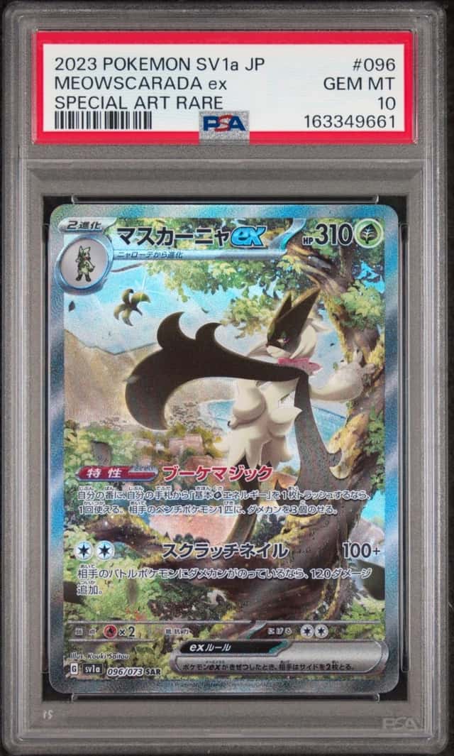 MEOWSCARADA ex