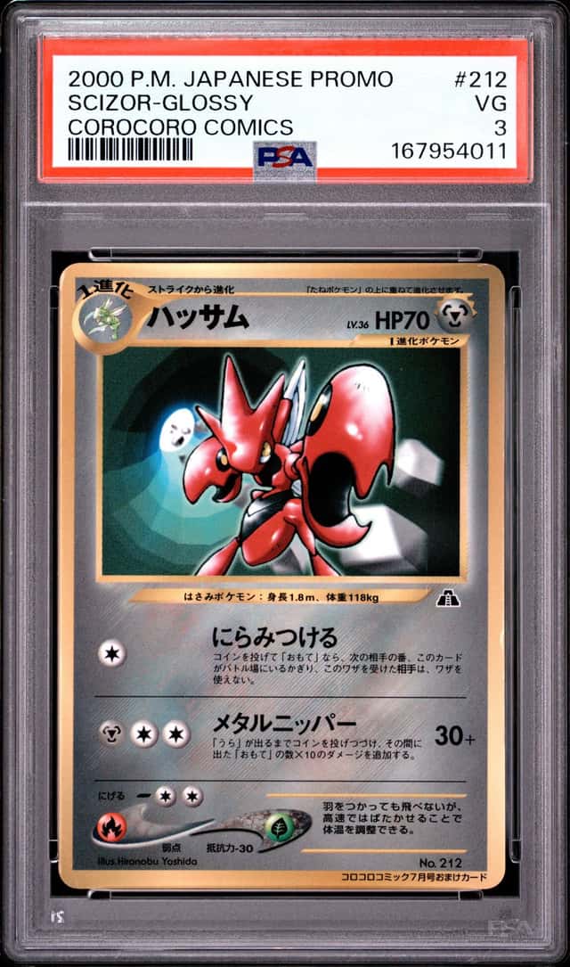 Scizor