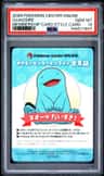 Quagsire