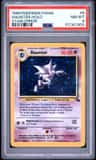 Haunter