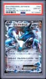 Dialga Ex