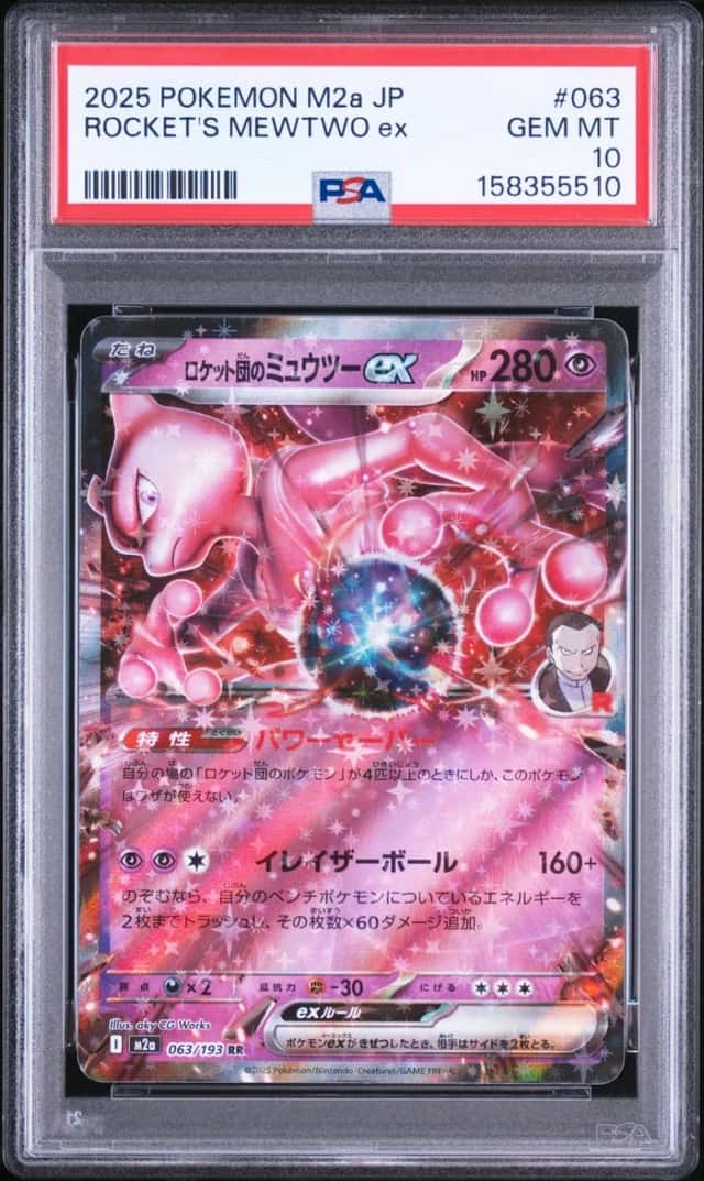 Rocket's Mewtwo EX