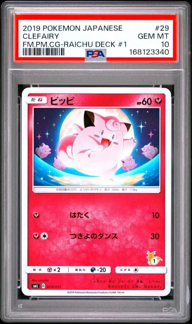 Clefairy