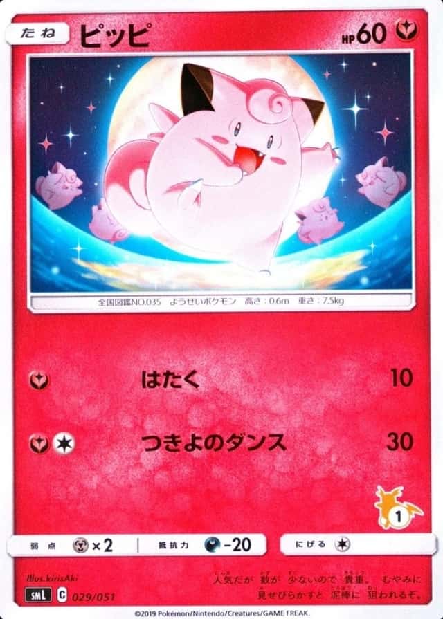 Raichu Deck #1
