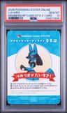 Lucario