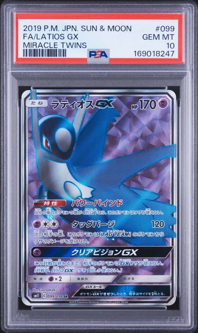 Latios GX