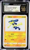 Riolu