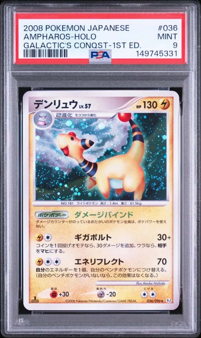 Ampharos