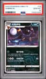 Umbreon