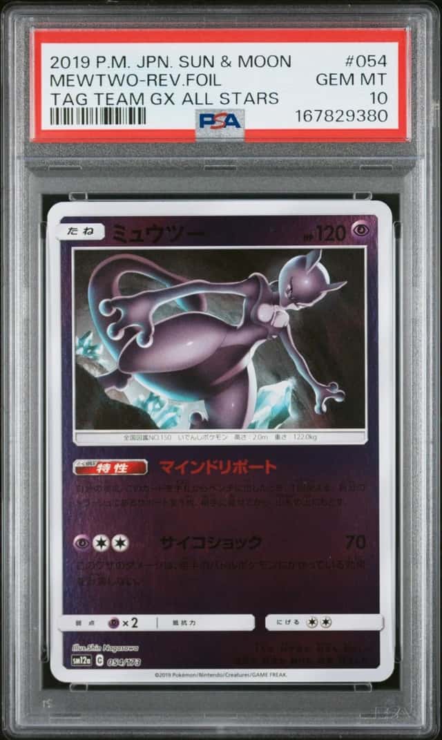 Mewtwo