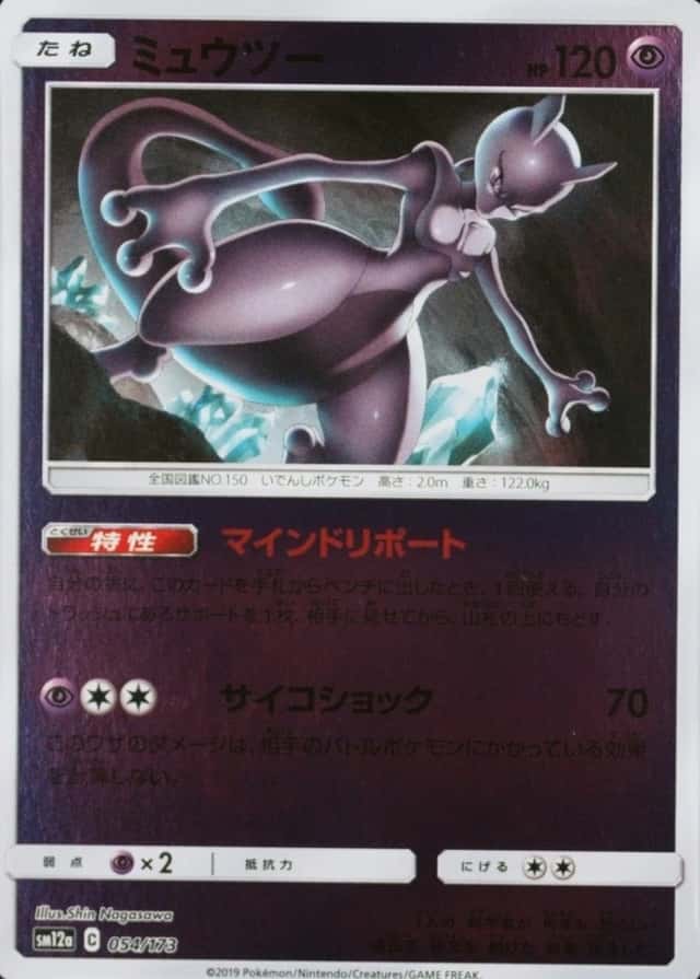 Reverse Holo