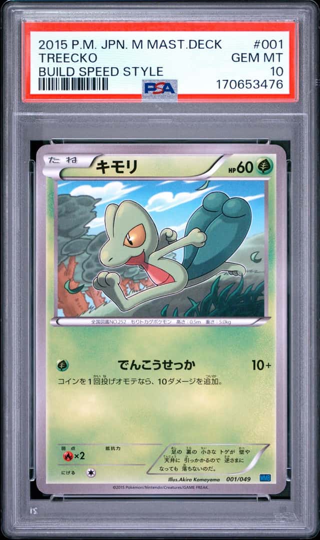 Treecko