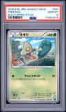 Treecko