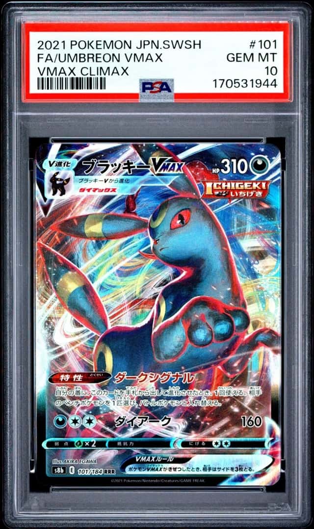 Umbreon VMAX