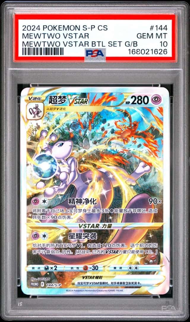 Mewtwo VSTAR