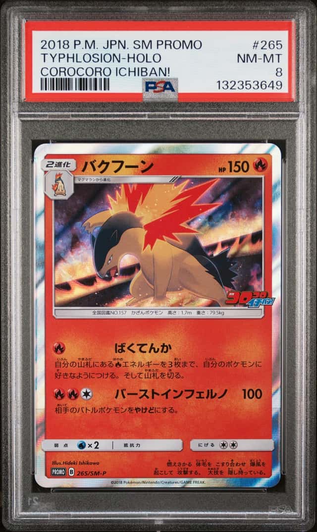 Typhlosion