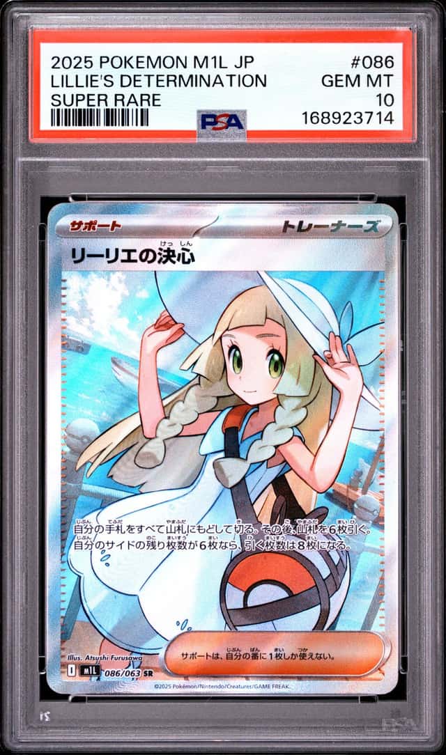 Lillie's Determination