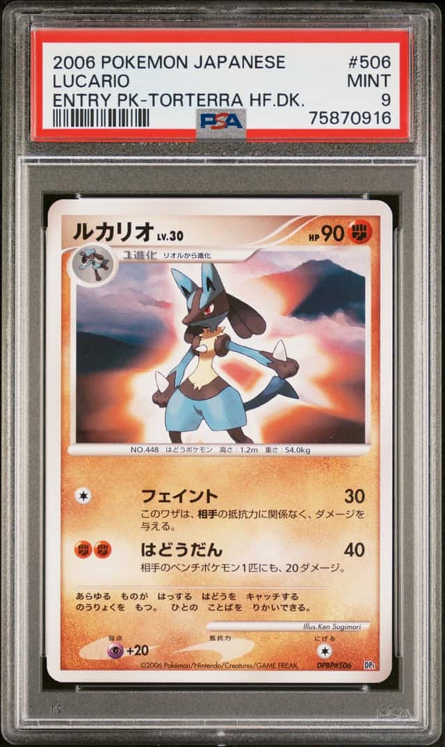 Lucario