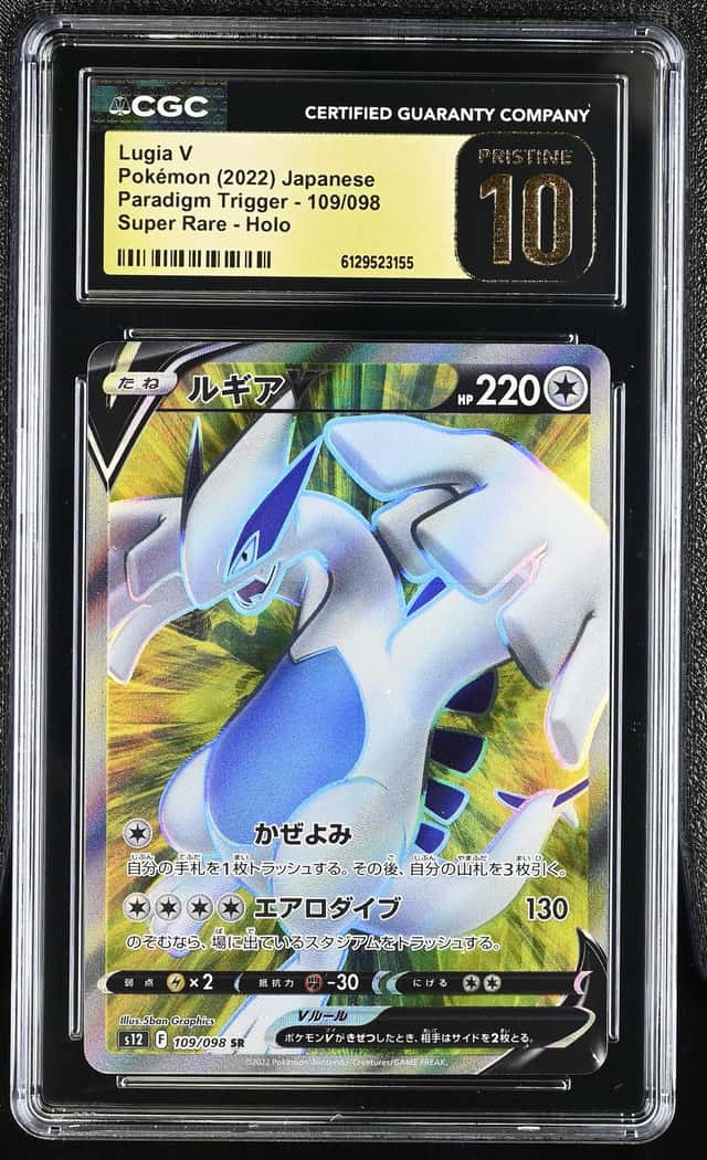 Lugia V
