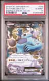 Thundurus Ex