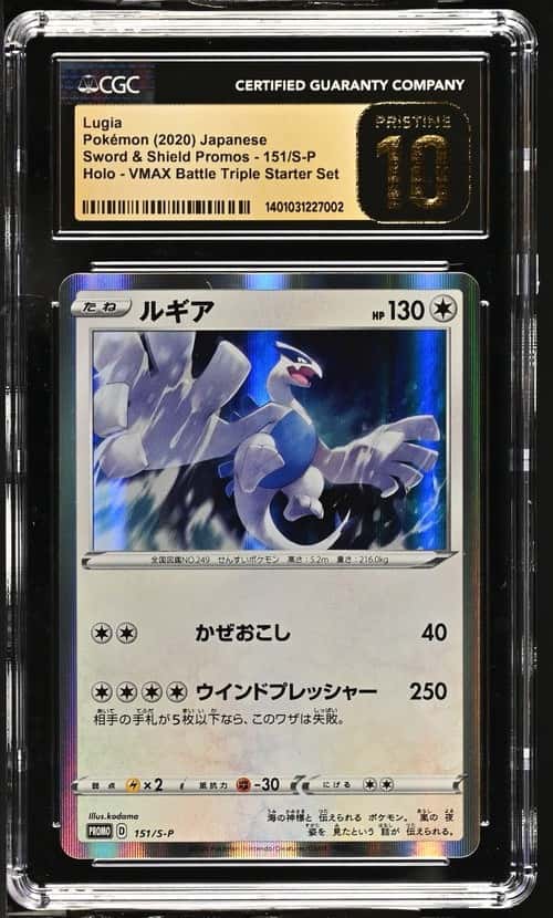 Lugia