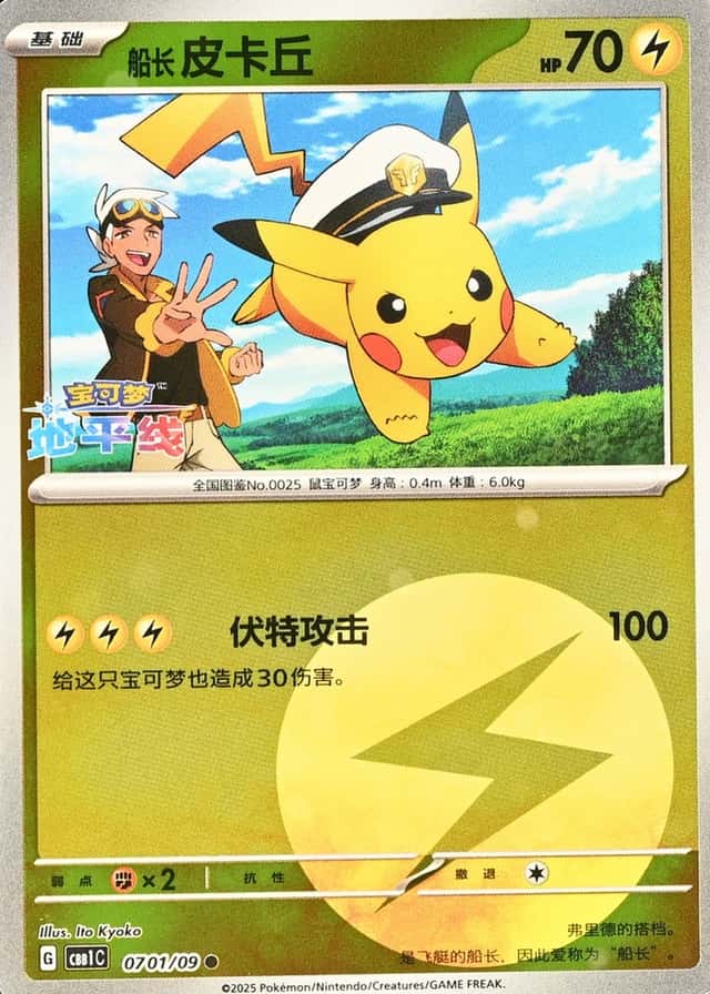 Reverse Holo · Energy Symbol
