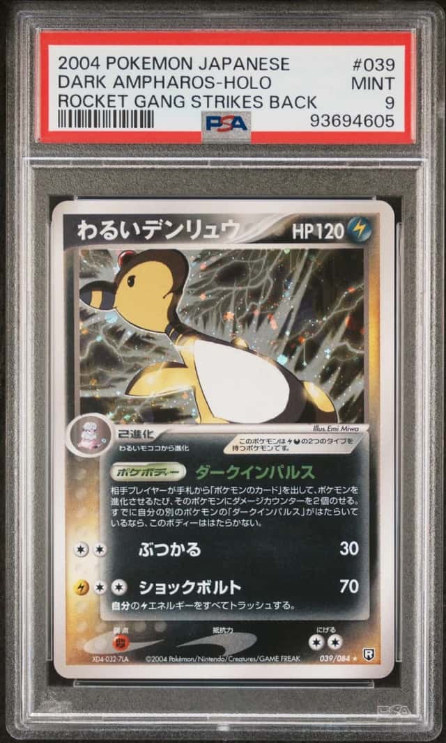 Dark Ampharos