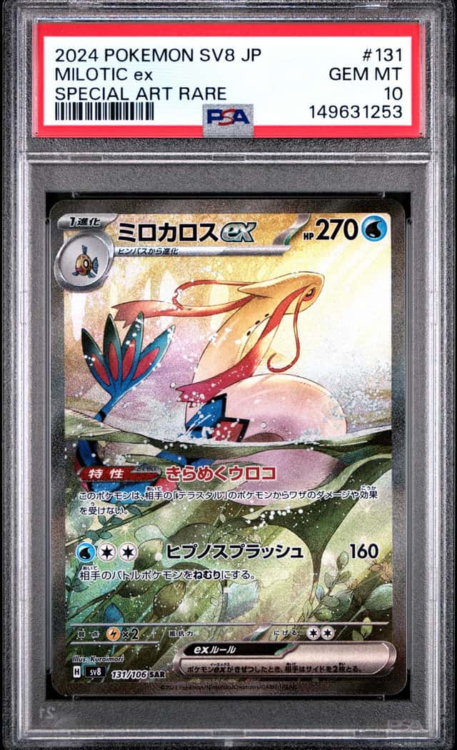 MILOTIC ex