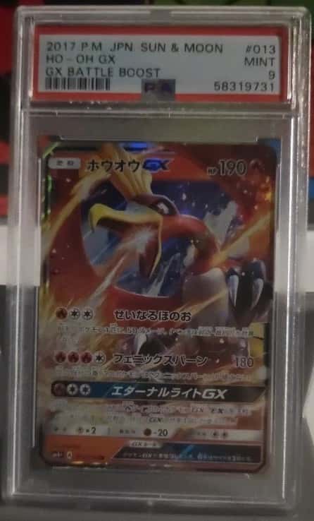 Ho-Oh GX