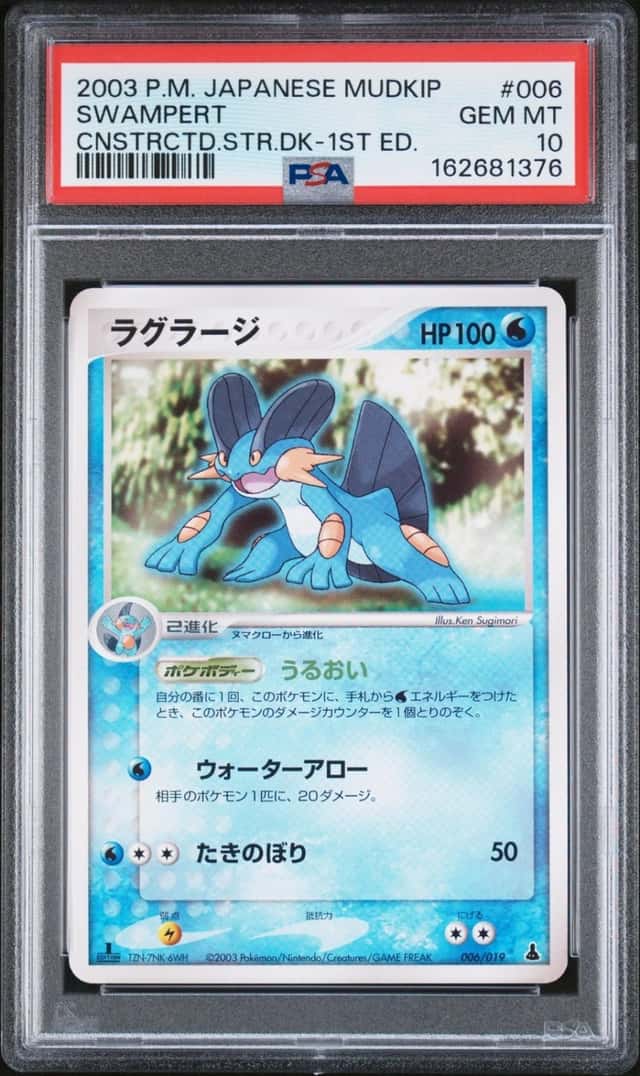 Swampert