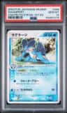 Swampert
