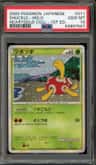 Shuckle