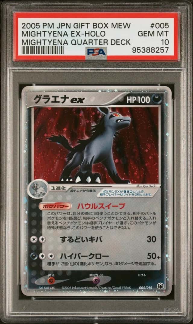 Mightyena EX