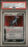 Mightyena Ex